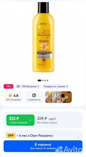 Сыворотка-флюид для волос Новая