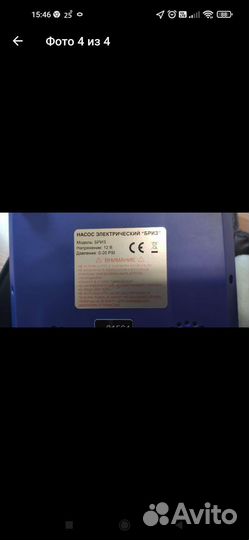 Насос для лодки