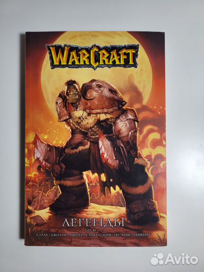 Манга Warcraft Легенды