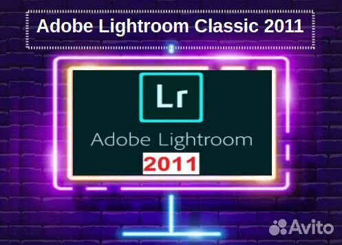 Adobe Lightroom Classic 2011. Активация навсегда