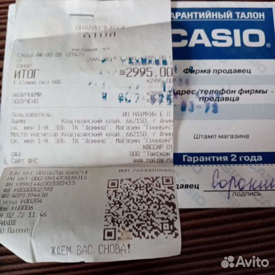 Наручные часы casio