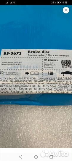 Продам диски тормозные новые