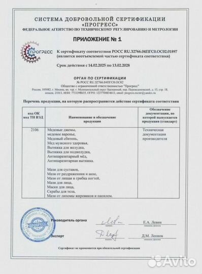 Тонизирующее средство для потенции