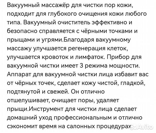 Вакуумный очиститель пор