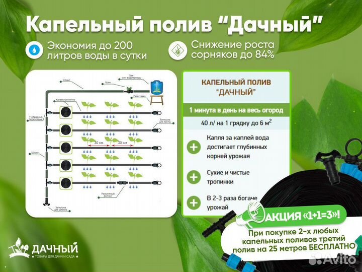 Система полива для огорода