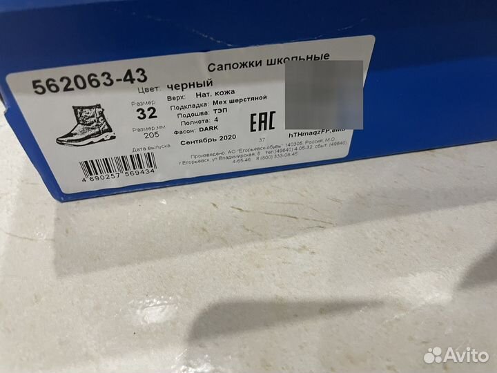 Ботинки зимние для девочки котофей 32