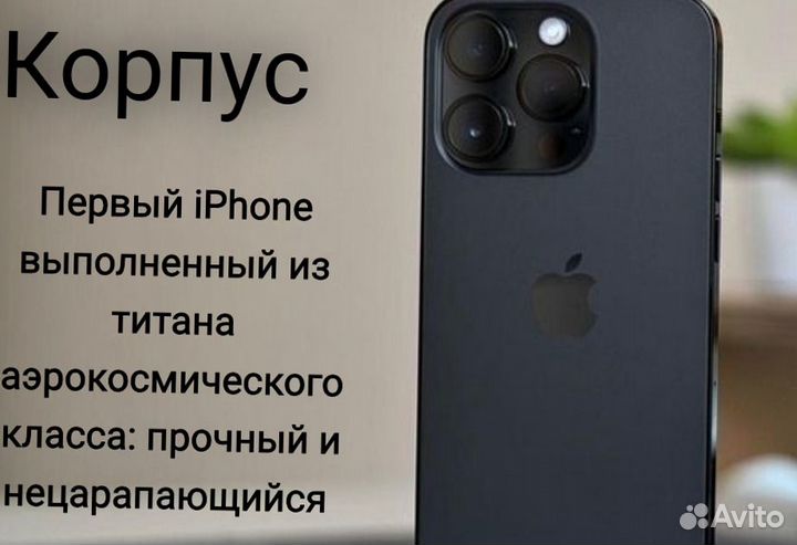 iPhone 15 Pro Max, 256 ГБ