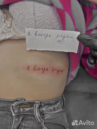 Татуировки