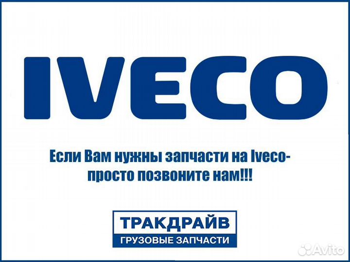 Запчасти Ивеко Дейли Iveco Daily