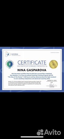 Бизнес коуч