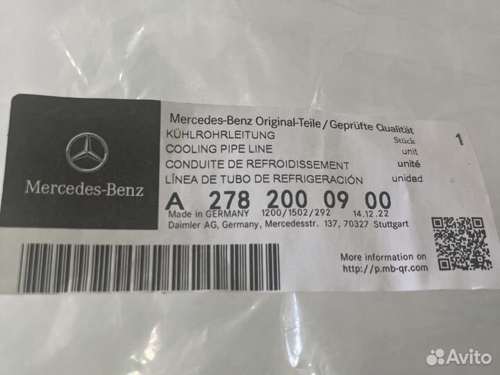 Трубка турбины новая оригинал А2782000900