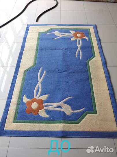 Стирка, мойка, чистка ковров