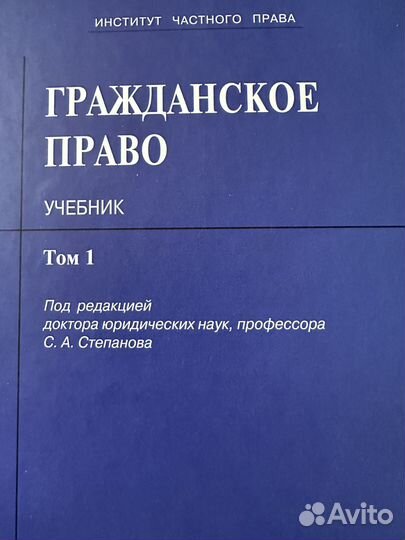 Учебники юридические