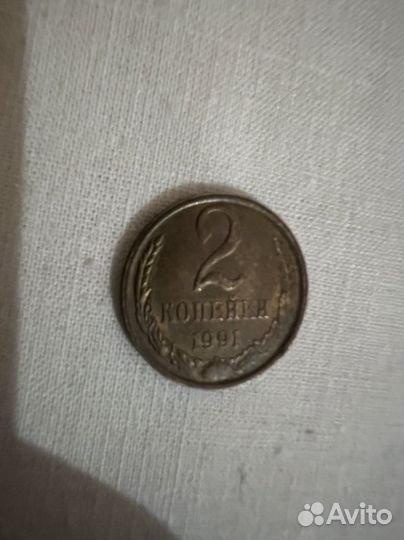 Монета 2 копейки 1991 Л