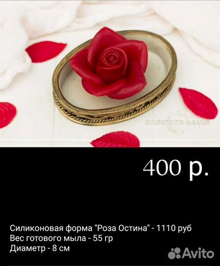 Формы для мыла