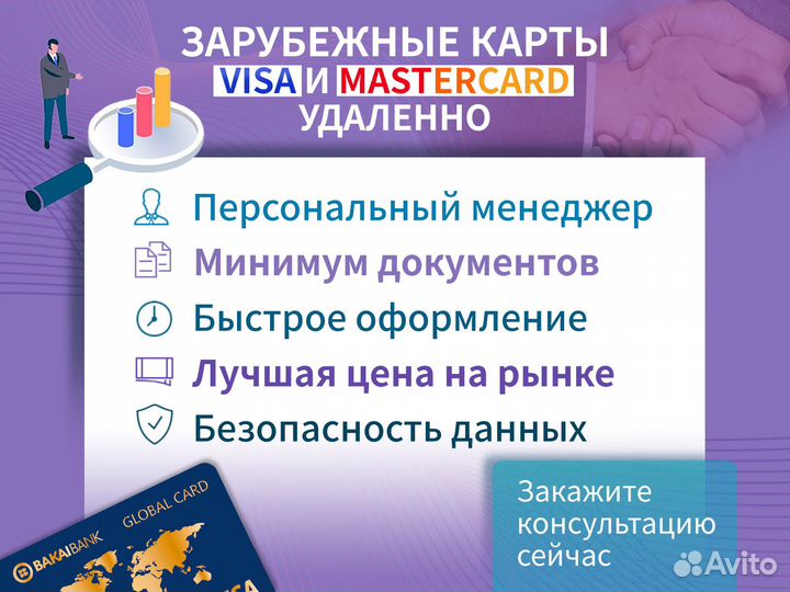 Банковская карта зарубежного банка Visa