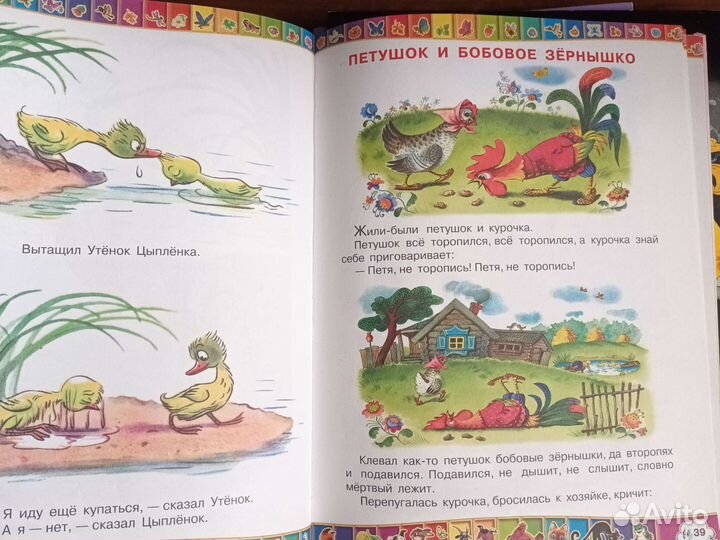 Книга для малышей