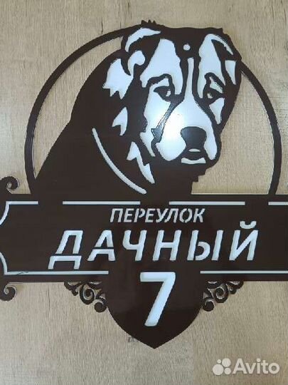 Адресные таблички из металла