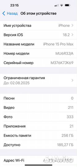 iPhone 15 Pro Max, 256 ГБ