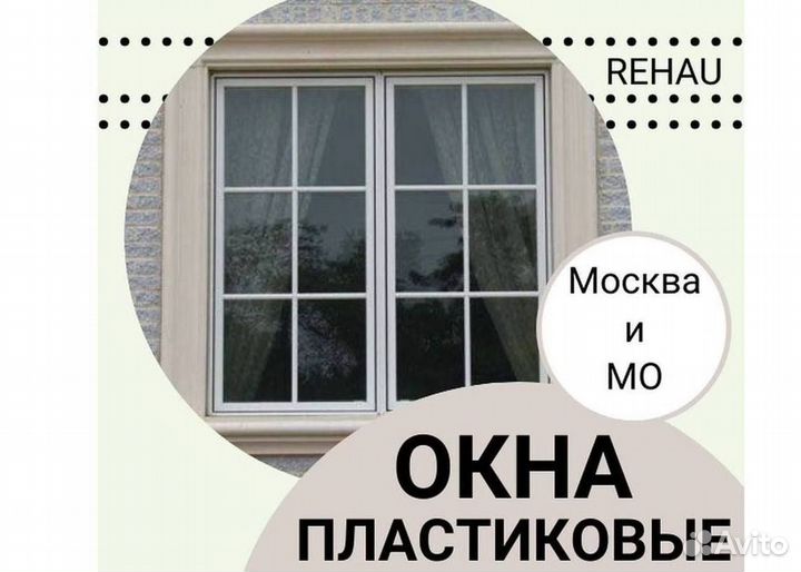 Остекление окон