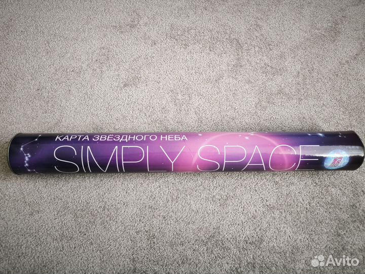 Карта звёздного неба