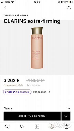 Clarins тоник флюид Оригинал