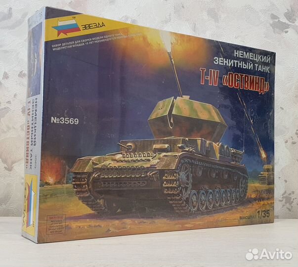 Сборные модели