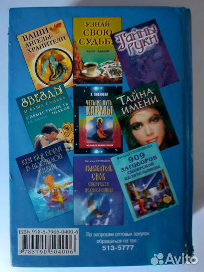 Новый семейный сонник 2007 г