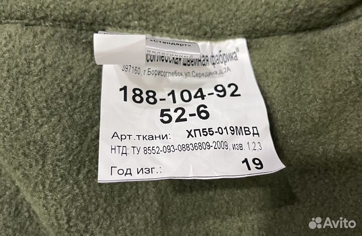 Зимний костюм для рыбалки