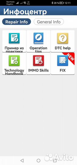 Активация thinkdiag на 1 год