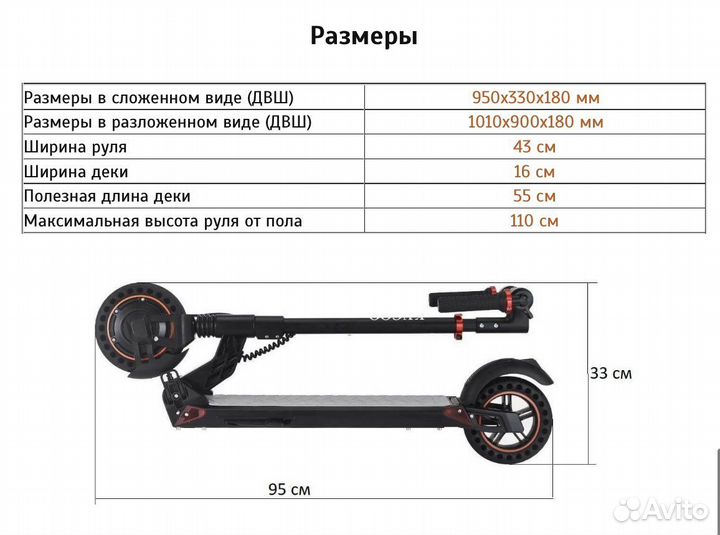 Самокат взрослый