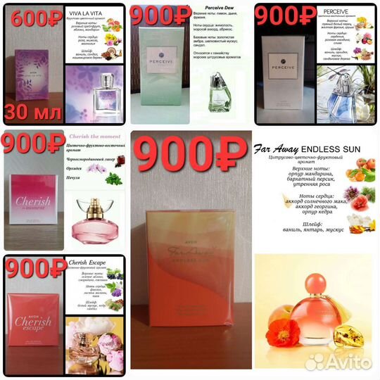 Парфюмерия от Avon