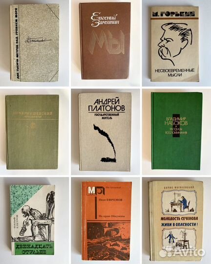 Книги русских, советских авторов (ч.3)