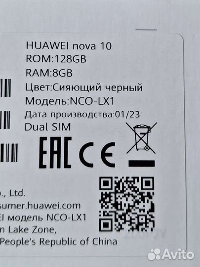 Смартфон huawei nova 10