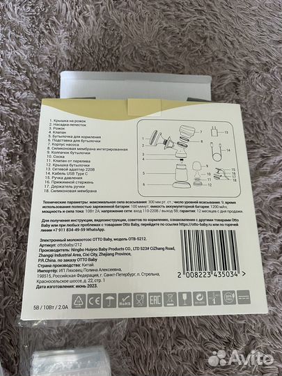 Молокоотсос 2 в 1