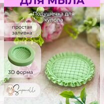 Силиконовая 3Д форма для мыла