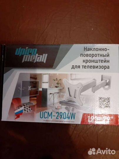 Кронштейн для телевизора и монитора на стену накло