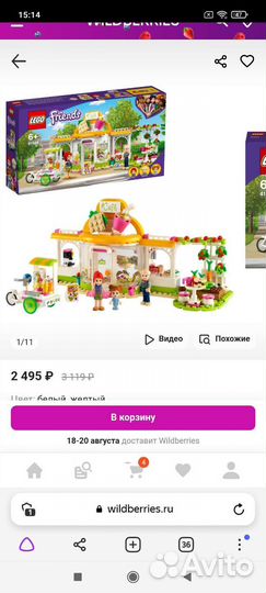 Новый Конструктор lego Friends 41444