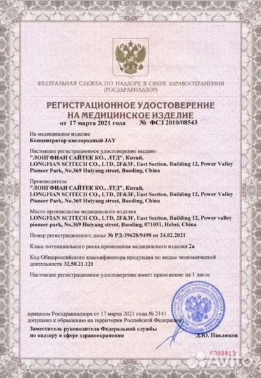 Аренда кислородного аппарата