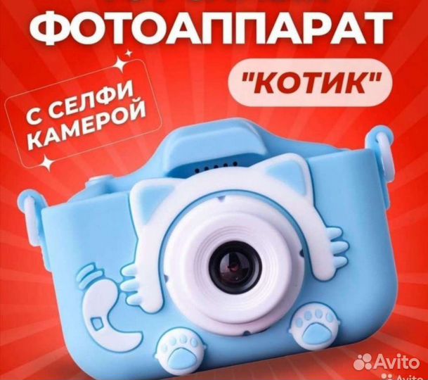 Детский фотоаппарат