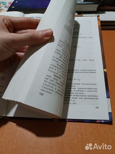 Учебник химии 10 класс