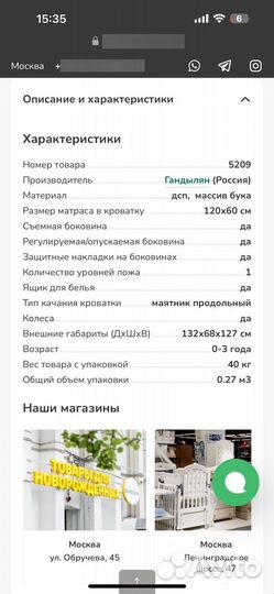 Детская кровать гандылян жаннет с матрасом