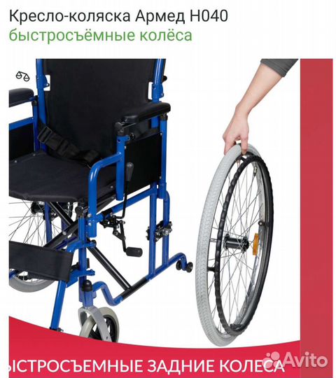 Инвалидная коляска новая в упаковке
