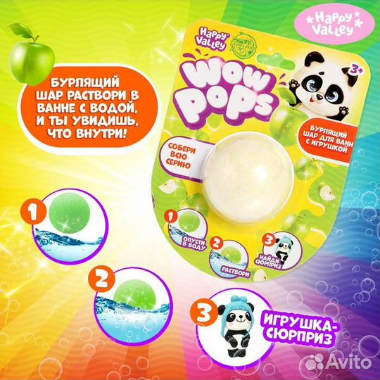 Игрушка-сюрприз 