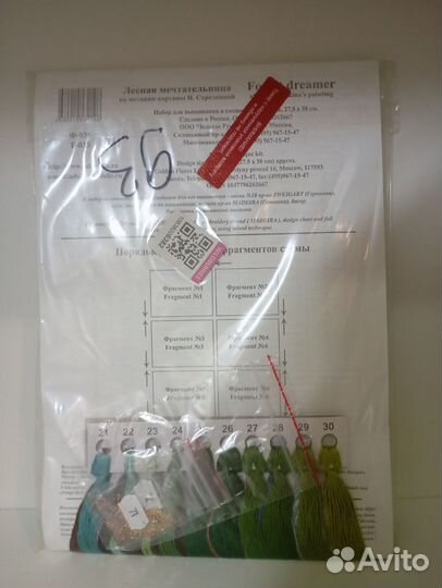 Набор золотое руно фея