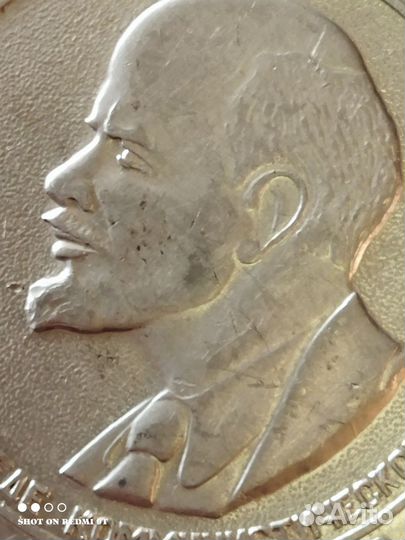 Жетон,Ударник Труда