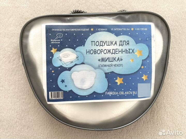 Подушка, спальный мешок икеа