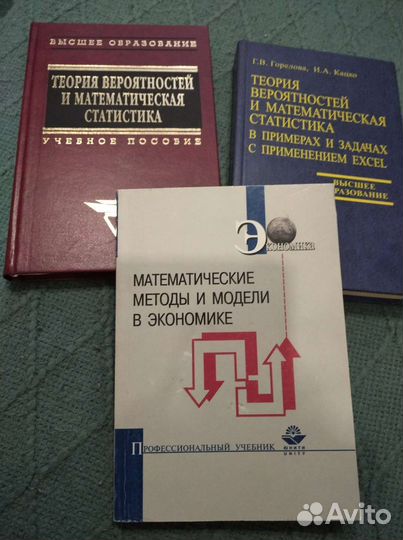 Учебные пособия по статистике