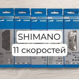 Цепь Shimano 11 скоростей