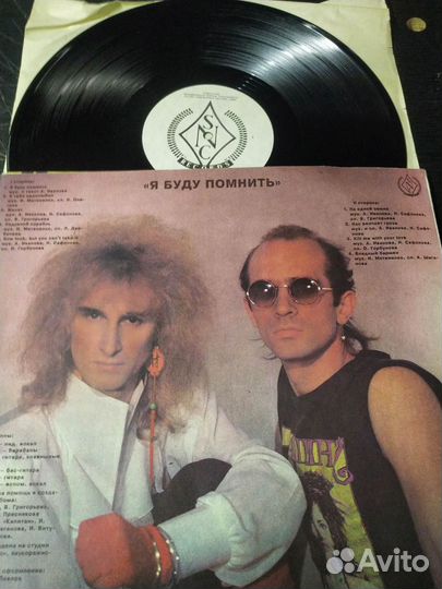 Рондо я буду помнить винил 1991 snc